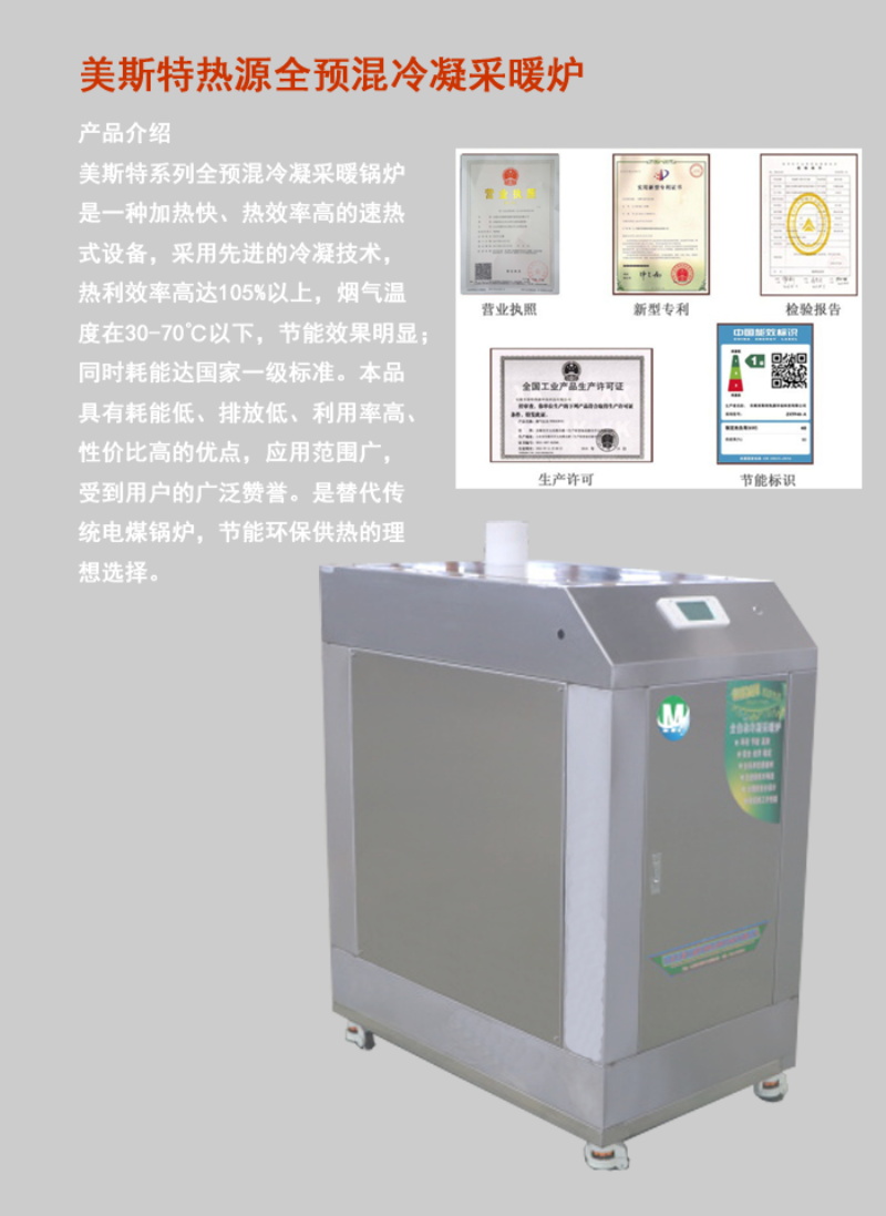 全預混鍋爐1.jpg 全預混鍋爐1.jpg